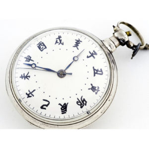 Reloj de Bolsillo de Alta Colección, Chinesse. Escape Duplex. Circa, 1810-1850.
