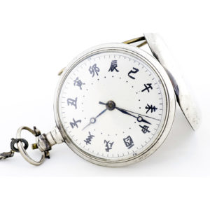 Reloj de Bolsillo de Alta Colección, Chinesse. Escape Duplex. Circa, 1810-1850.