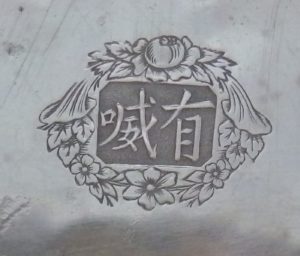 Reloj de Bolsillo de Alta Colección, Chinesse. Escape Duplex. Circa, 1810-1850.