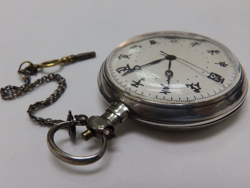 Reloj de Bolsillo de Alta Colección, Chinesse. Escape Duplex. Circa, 1810-1850. Reloj de Bolsillo de Alta Colección, Chinesse. Escape Duplex. Circa, 1810-1850.